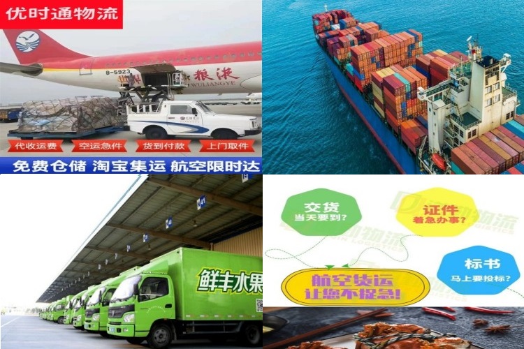 豫东到葡萄牙航空货运公司-豫东到葡萄牙物流专线